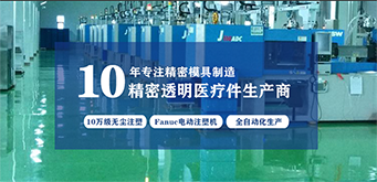 中国专业塑料模具厂发展目标